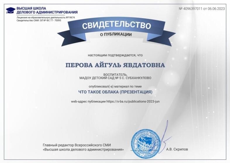 Публикация авторских материалов на сайте сетевого образовательного СМИ
