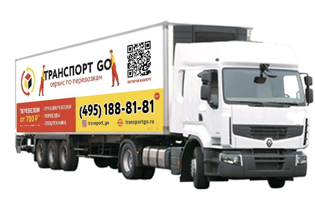 20 тонн рефрежиратор