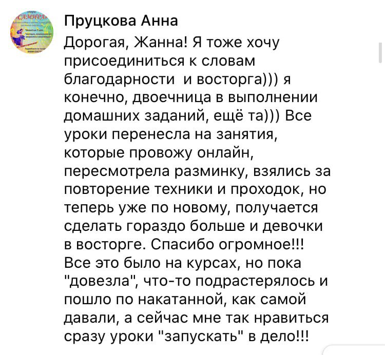 Отзыв 19