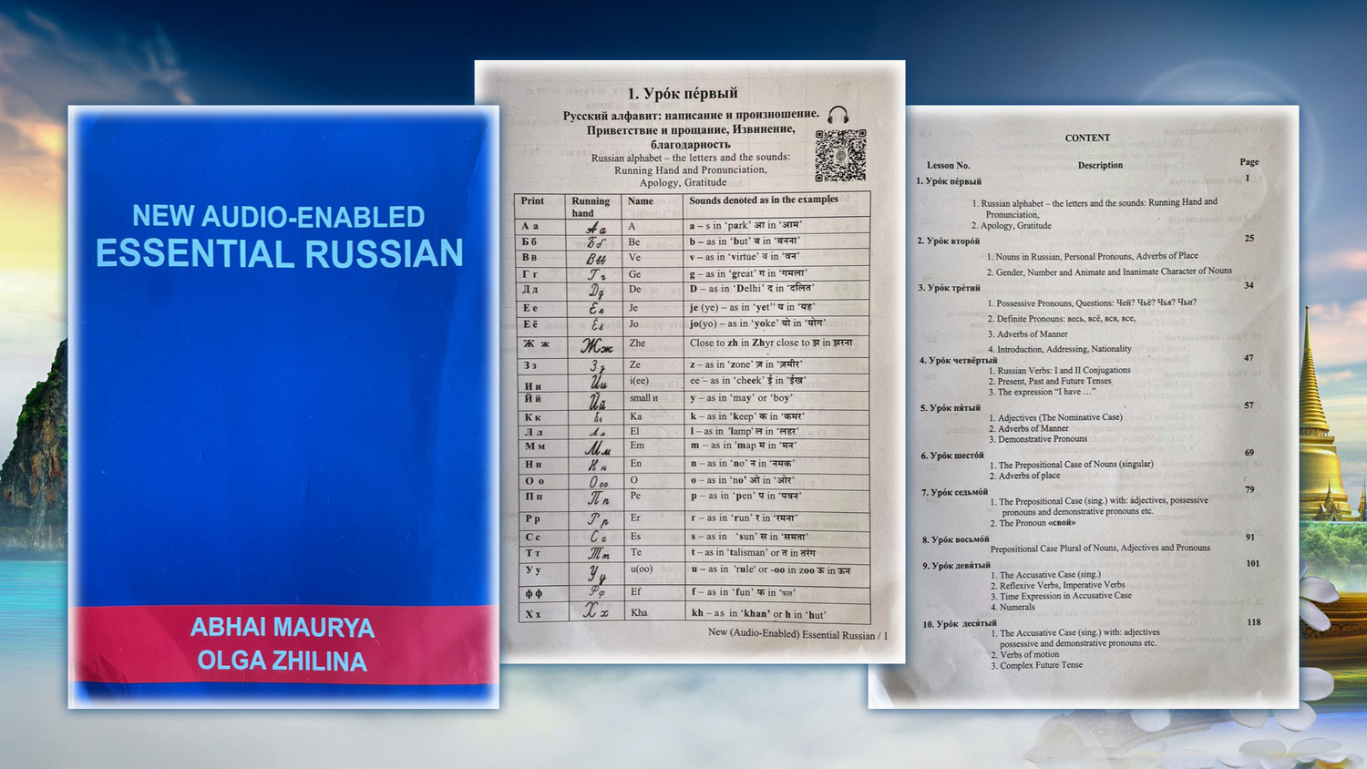 Из Индии получен долгожданный учебник по русскому языку, изданный в Дели