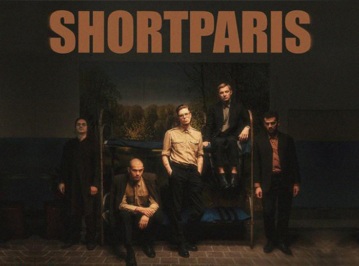 Большой концерт Shortparis