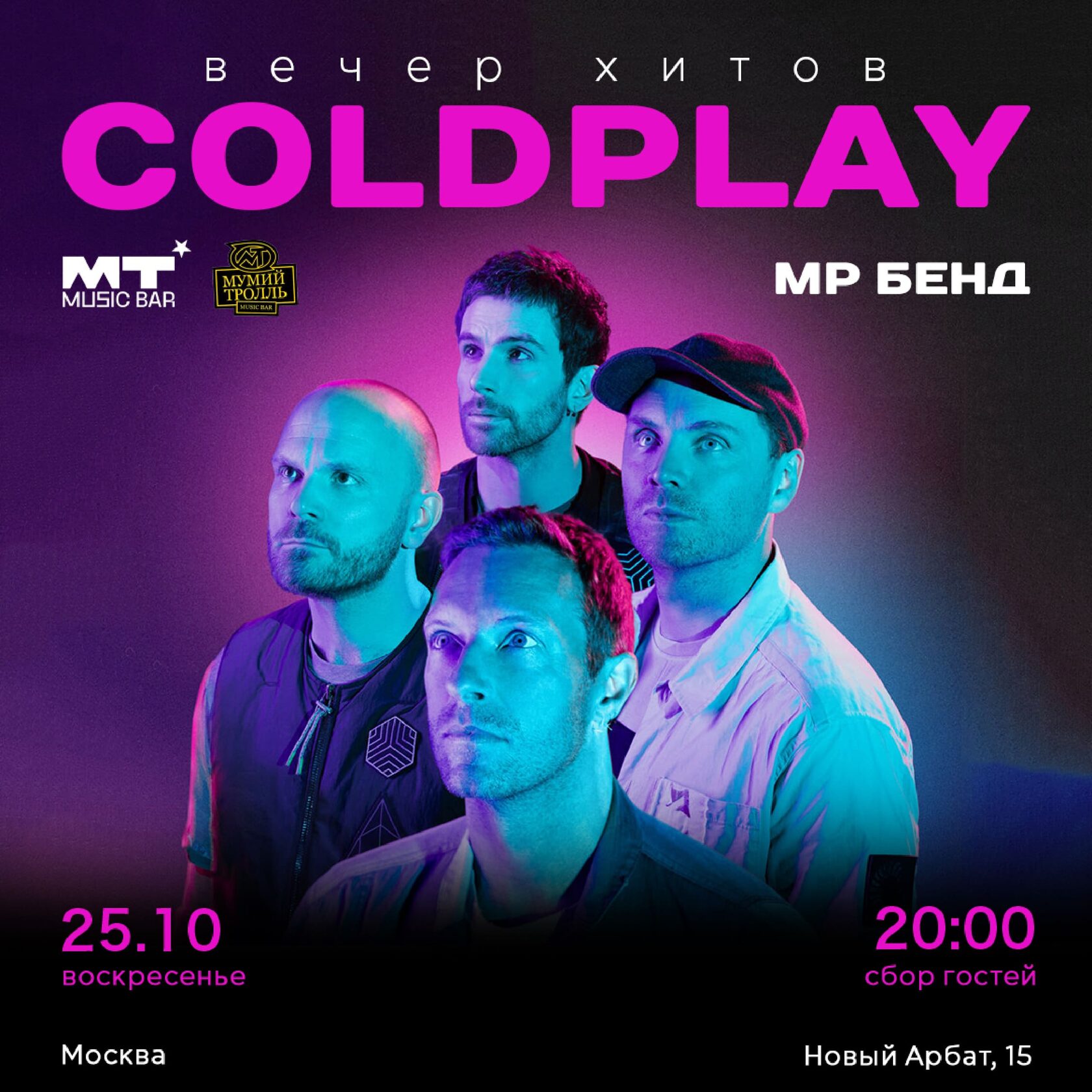 Coldplay. Tribute.
