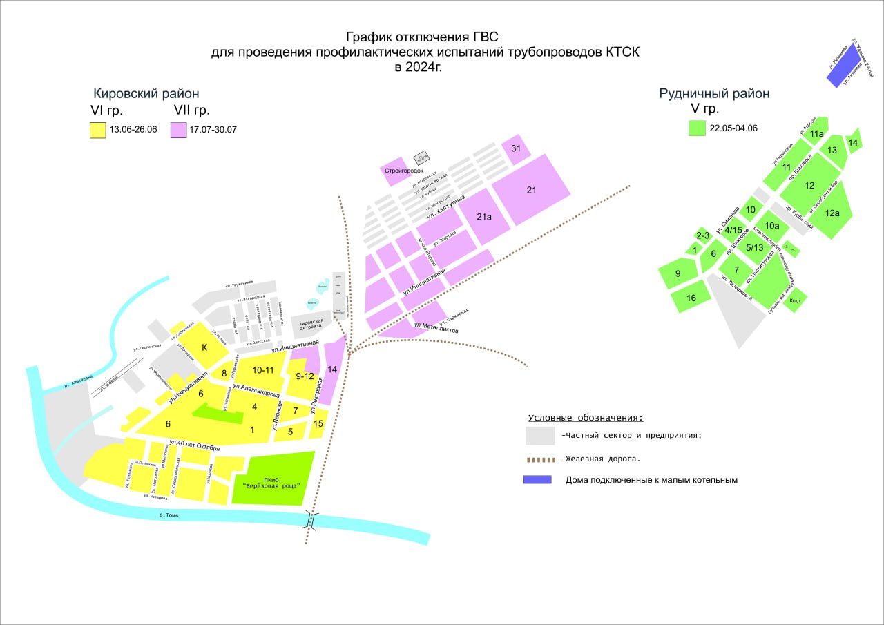 Ресурсники сообщили о переносах даты отключения горячей воды в Кировском  районе Кемерова - Татьяна Вишневская