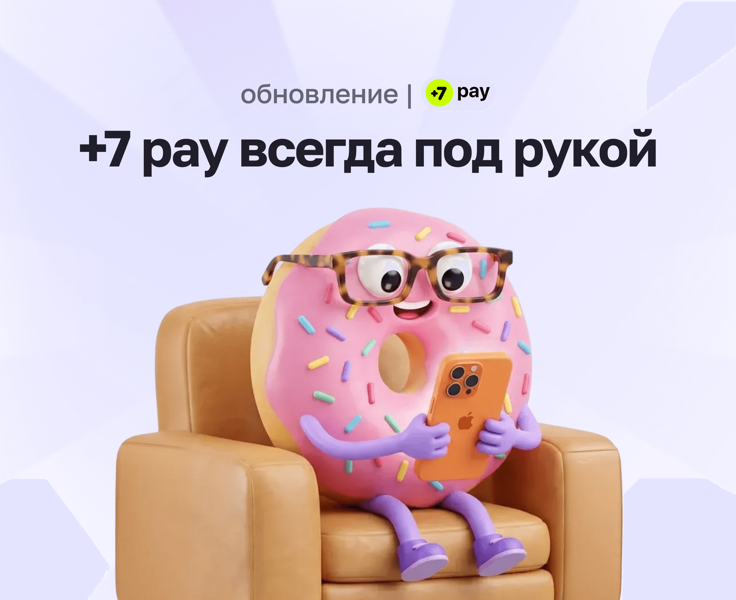 Пока вы делали покупки, мы не сидели сложа руки �