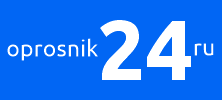 Oprosnik24.ru