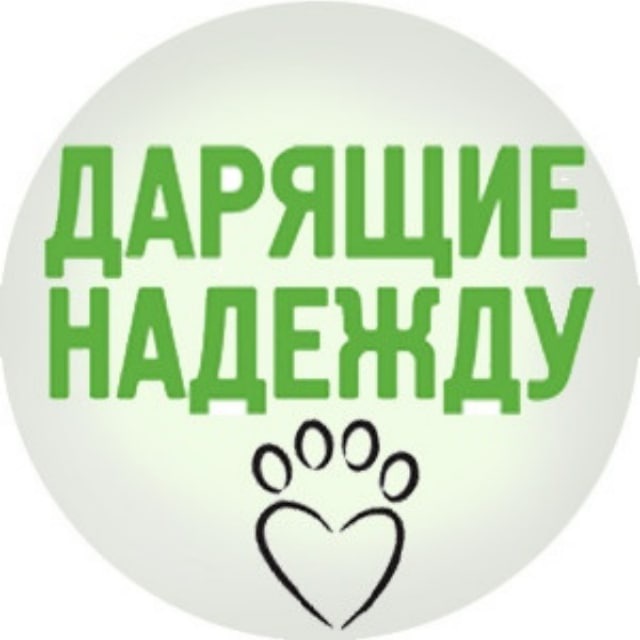 Подари надежду брянск