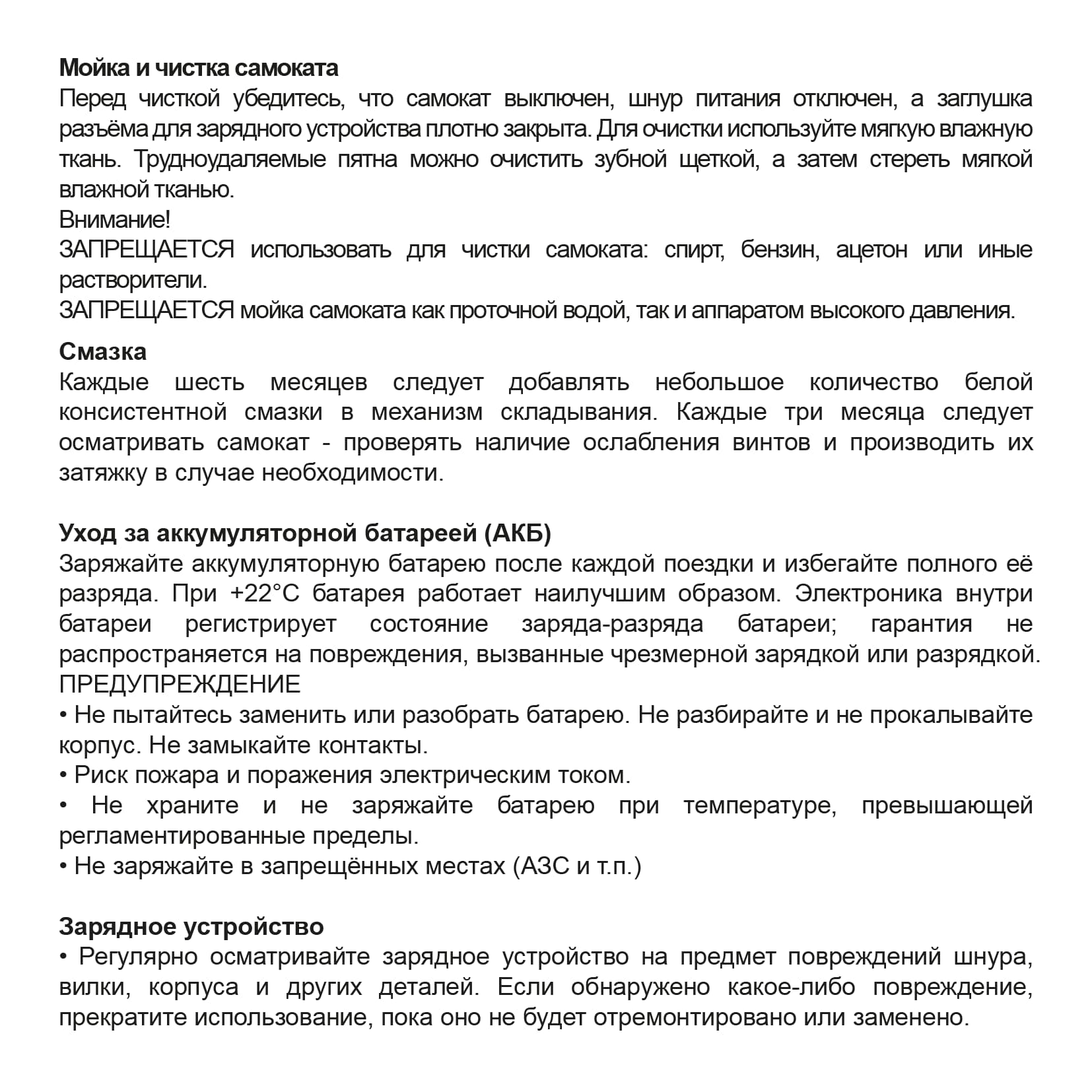 Инструкция к электросамокату Kugoo G1 Pro