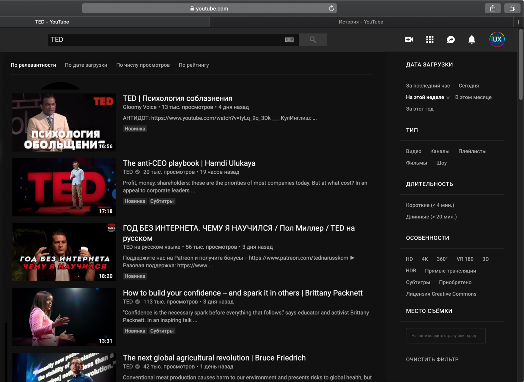 UX-патруль, выпуск первый: YouTube