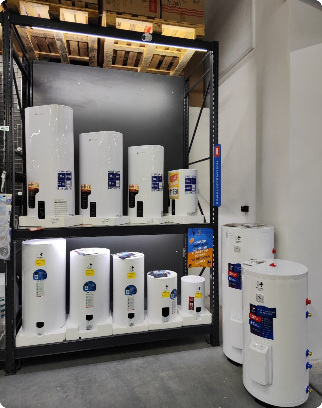 Водонагреватели на витрине Hugard Hug