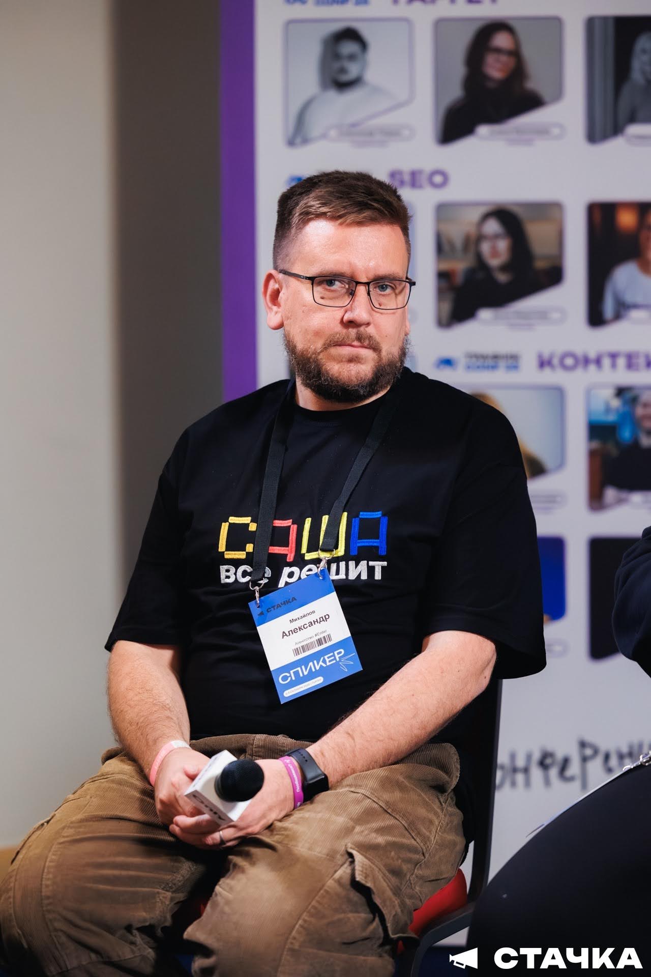 Александр Михайлов