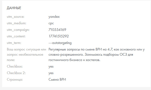 Заявка с формы №1