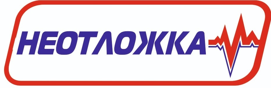 Услуги скорой помощи и транспортировки больных | ООО \"Неотложка\"