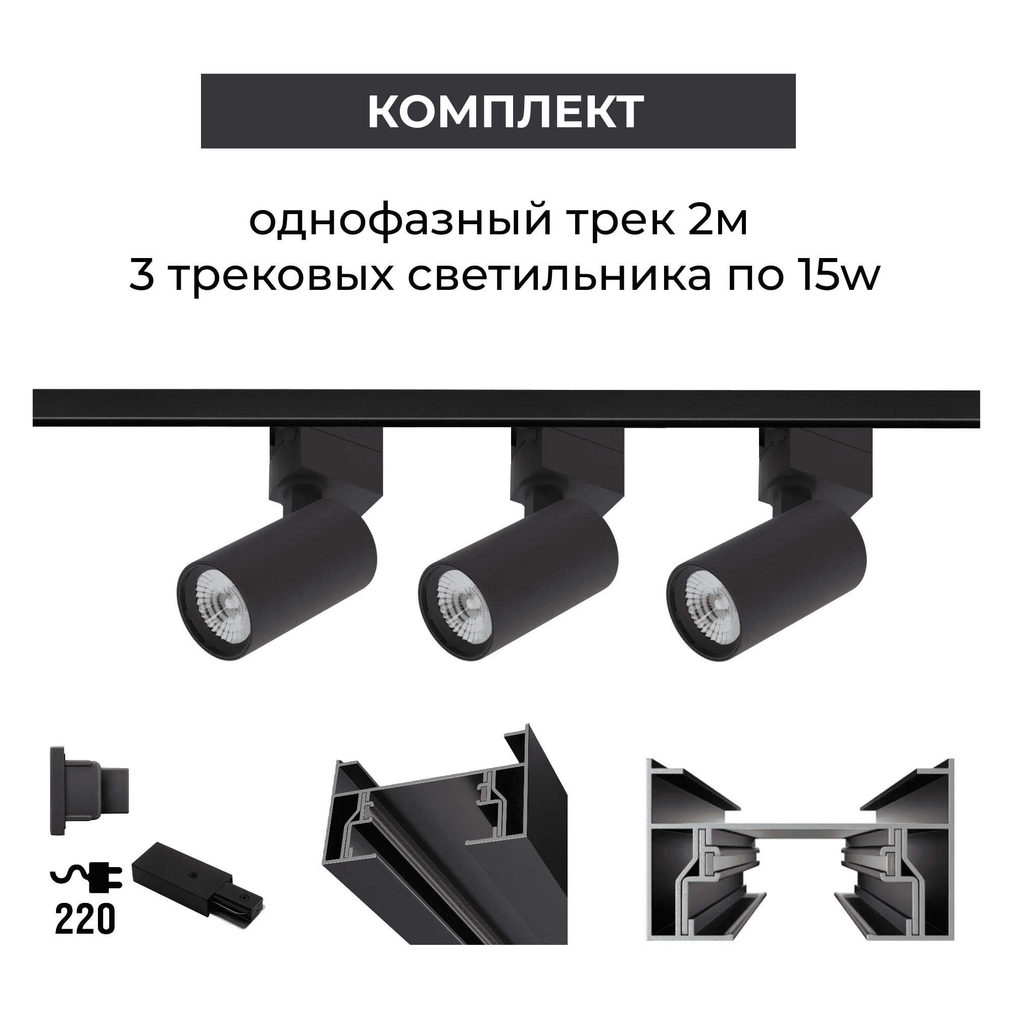 Комплект № 3