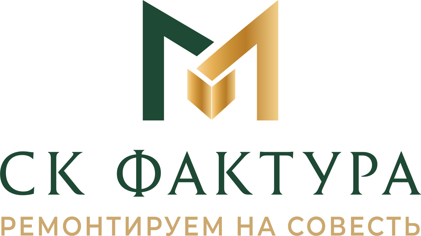 СК ФАКТУРА