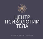 Центр психологии тела