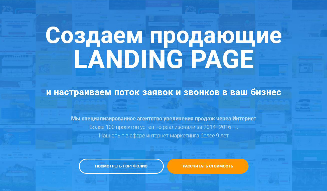 Заказать landing page украина Заказать landing page украина