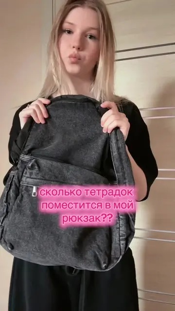 Рюкзаки Smilers и ролики креаторов: «Как будет одета половина девочек на первое сентября», «Сколько тетрадок поместится в мой рюкзак».