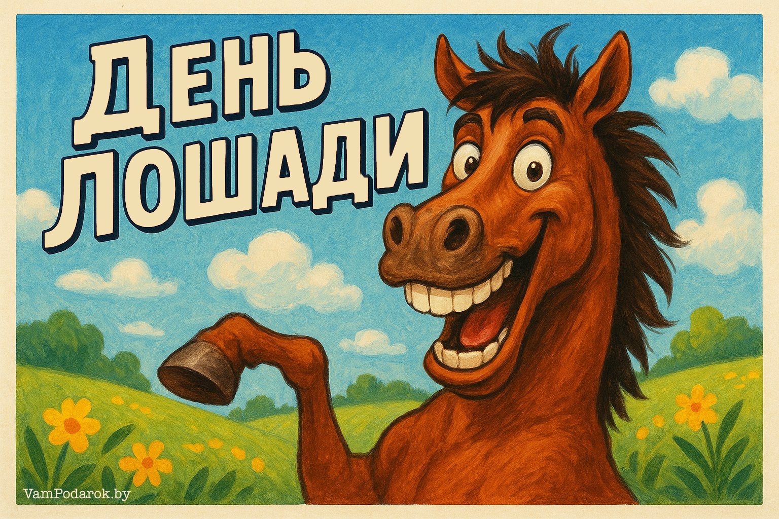 День лошади (День Флора и Лавра) – картинка