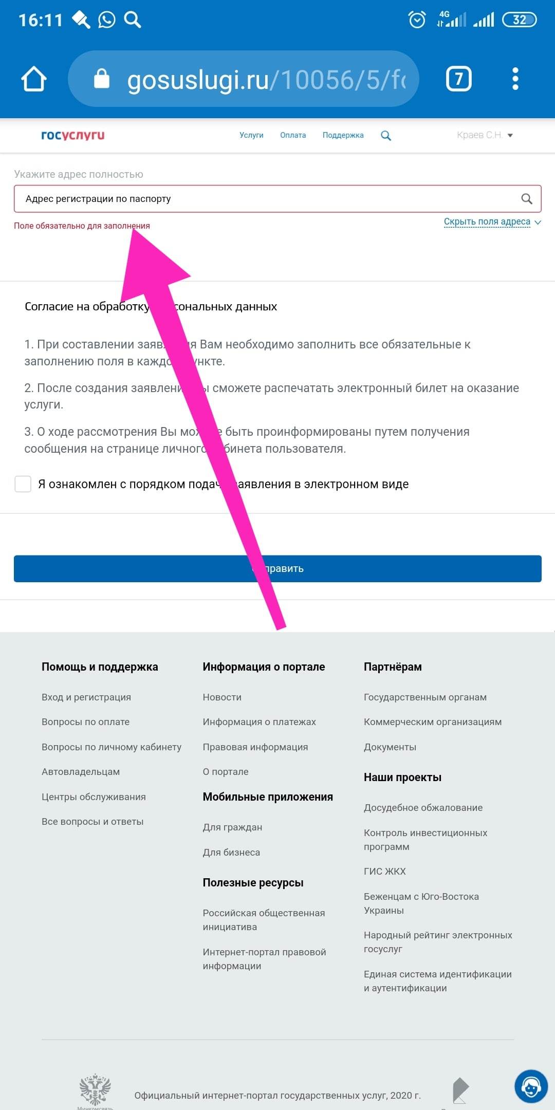 Купить Права Через Госуслуги