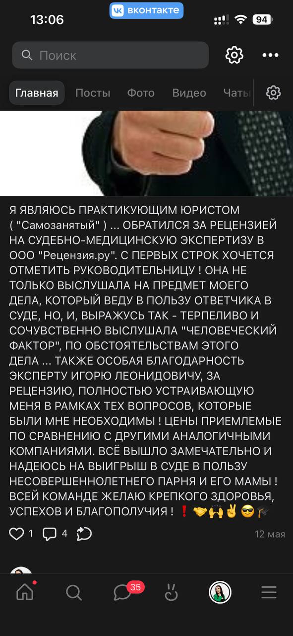 Отзыв 13