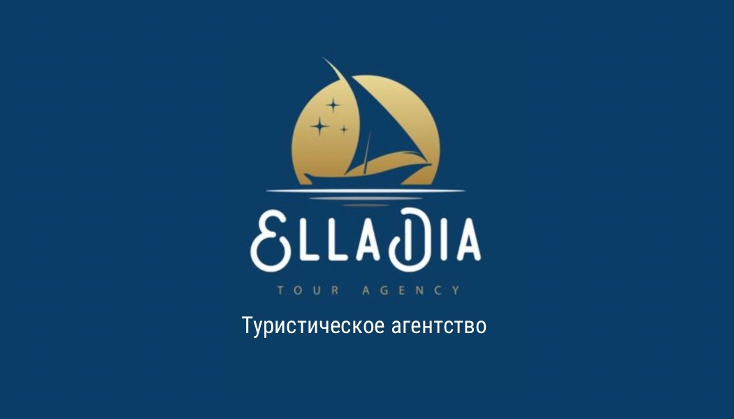 Elladiatour