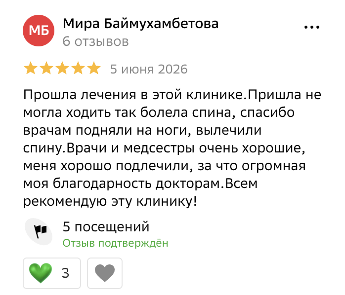 Отзыв 2ГИС