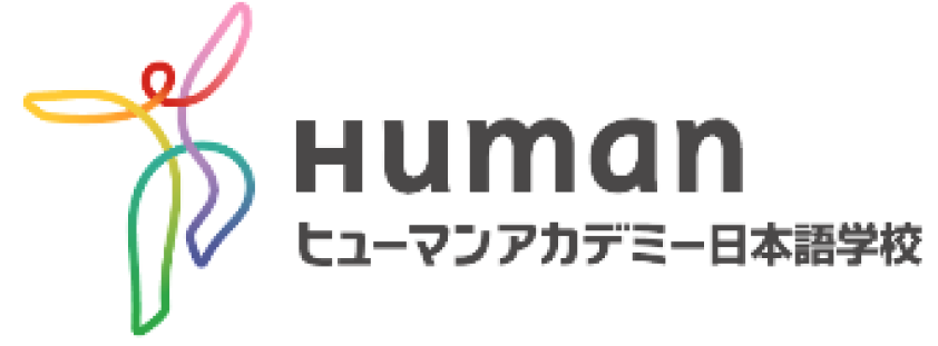 Языковая школа Human Academy