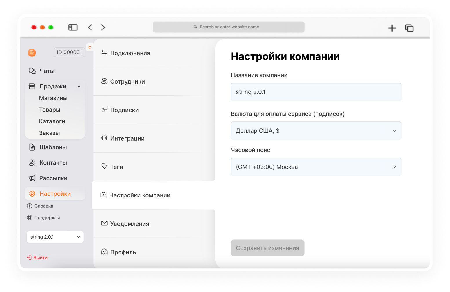 обновления Radist.Online починили баги и обновили уведомления
