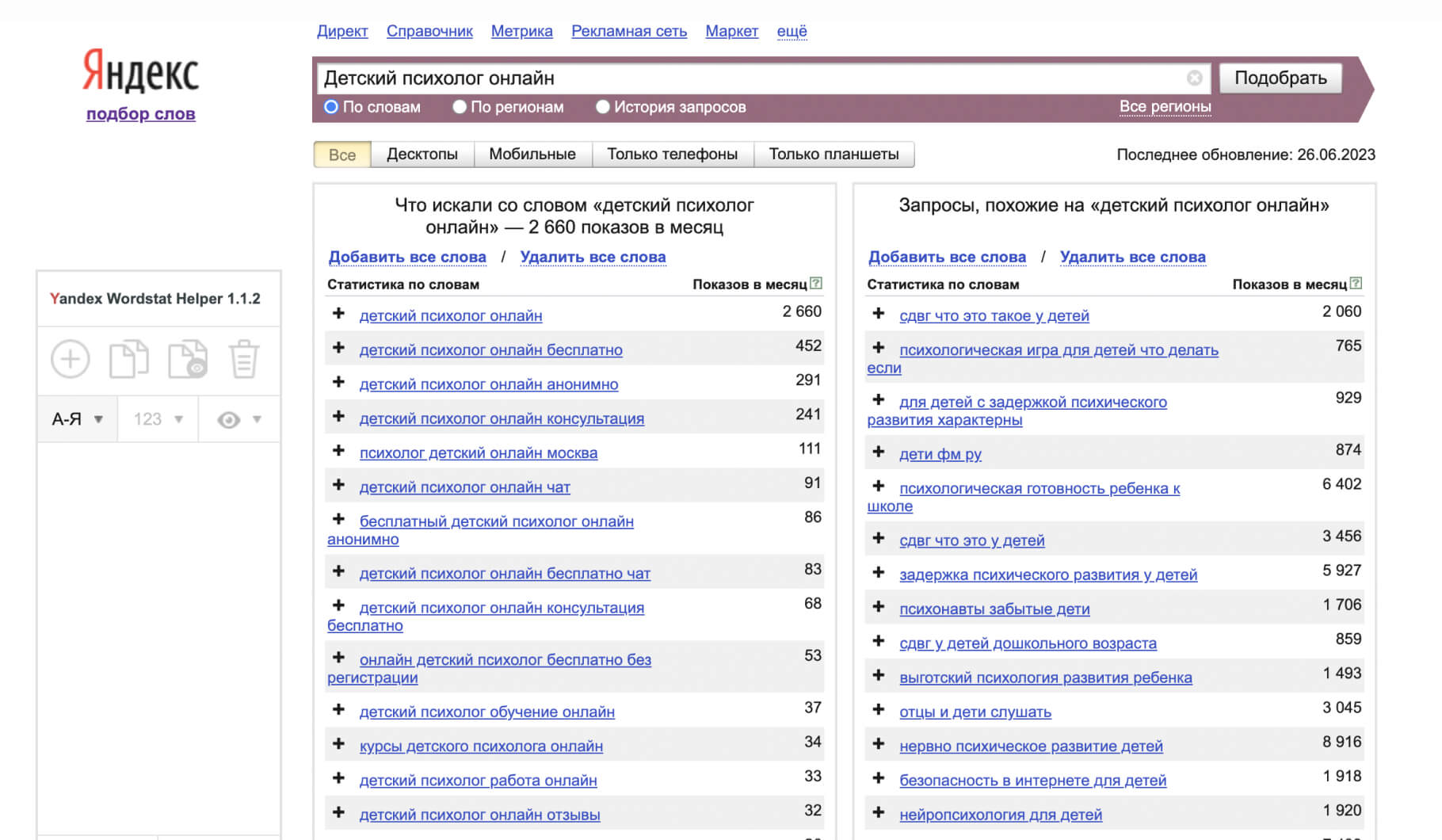 SEO оптимизация лендинга на тильде | Часть 2