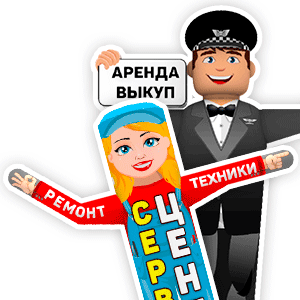 Зазывалы рукомахи для услуг, сервисов, ремонтных мастерских, ателье и химчисток