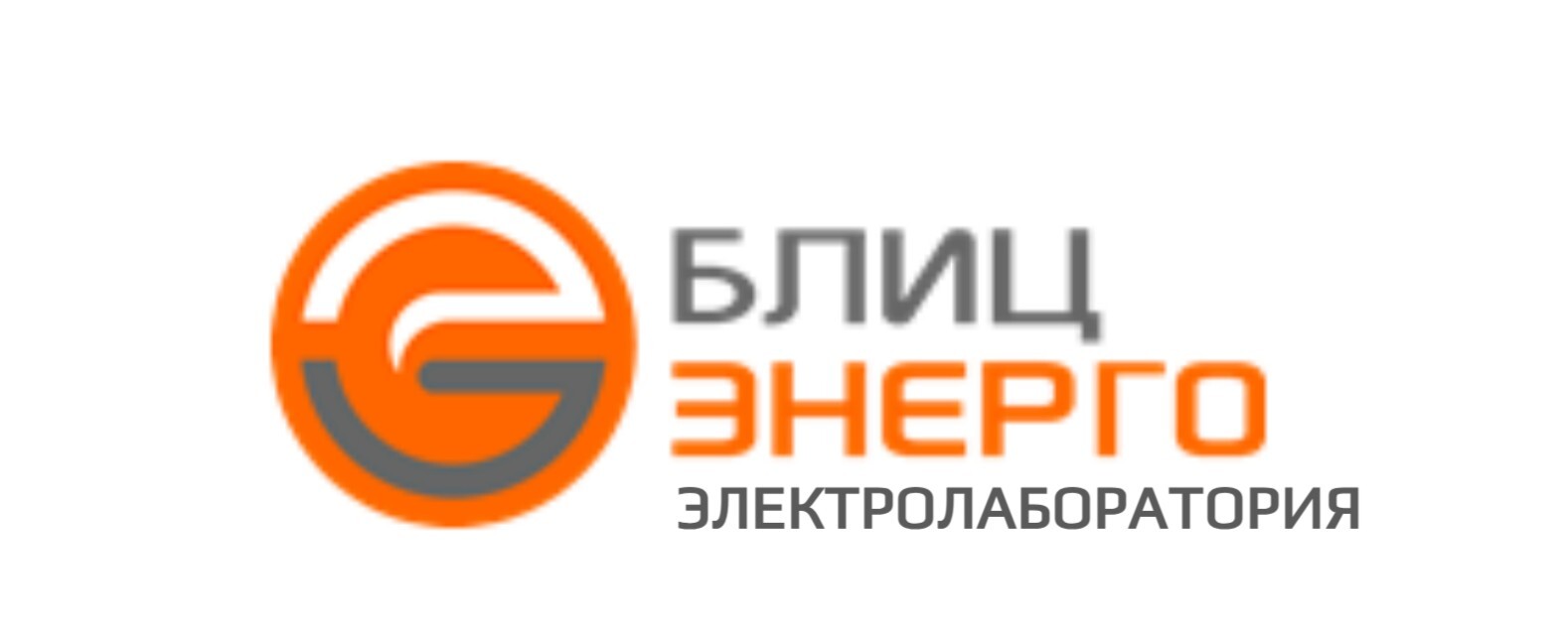электролаборатория