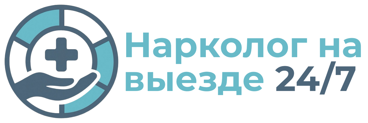  Выездная наркология 24/7 