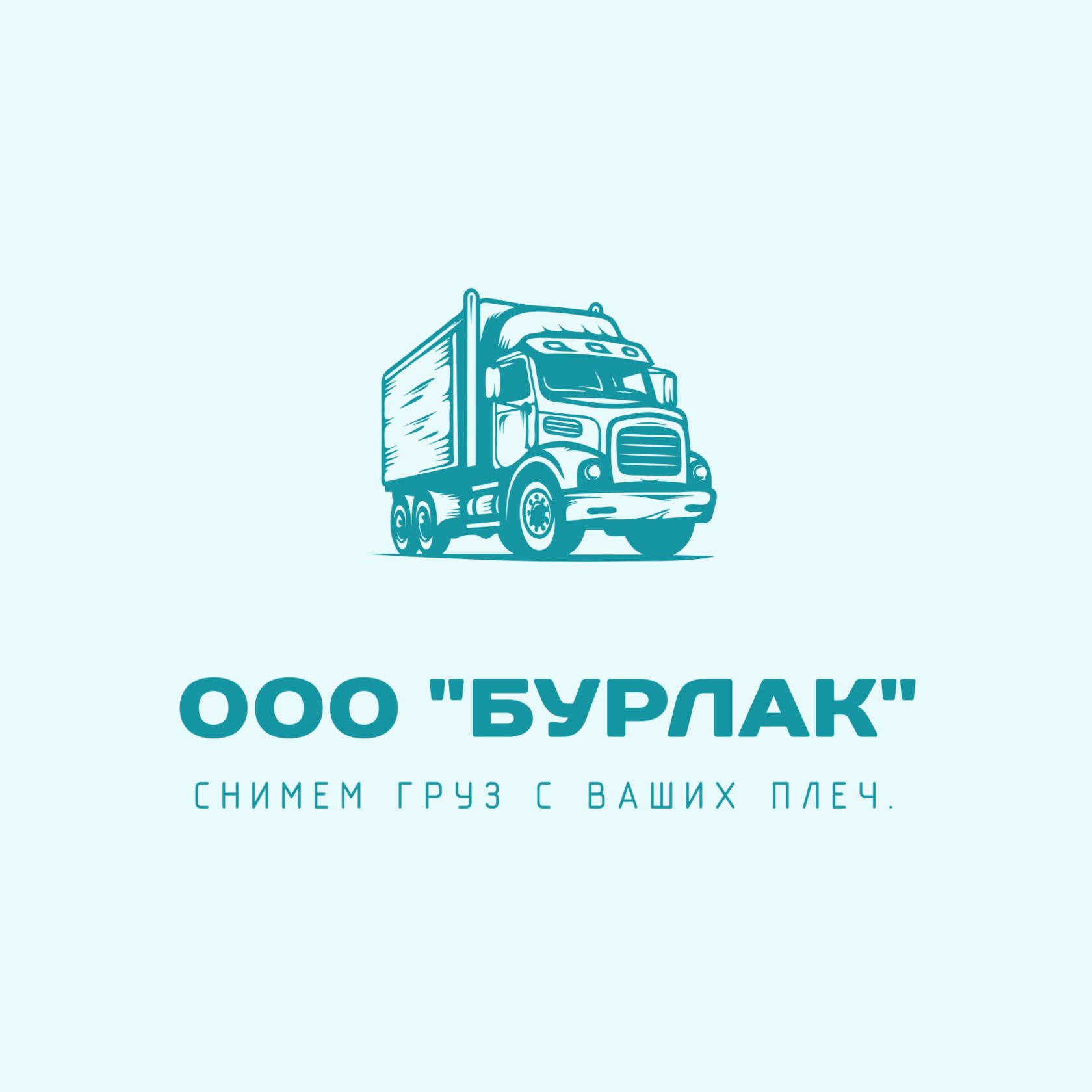 Транспортно-экспедиционные услуги