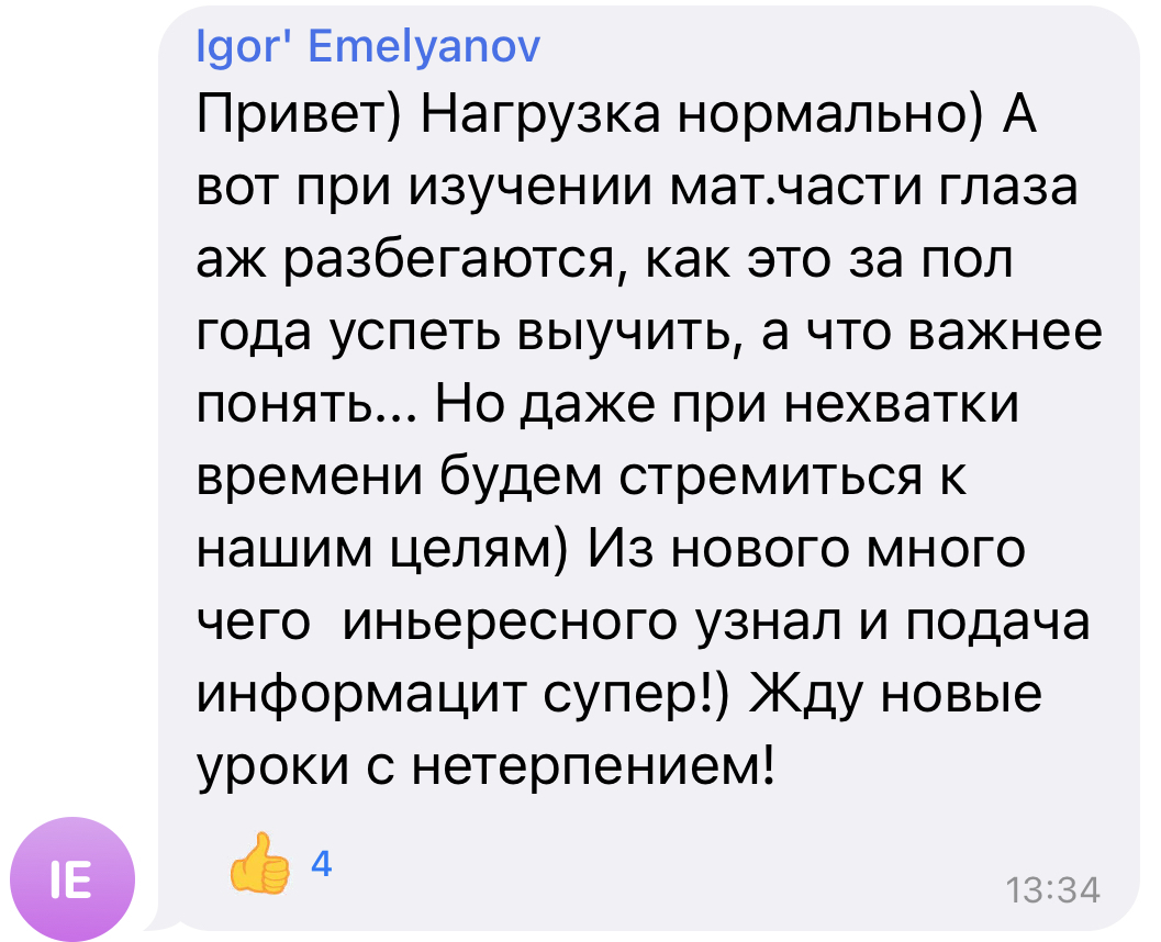 План как стать программистом