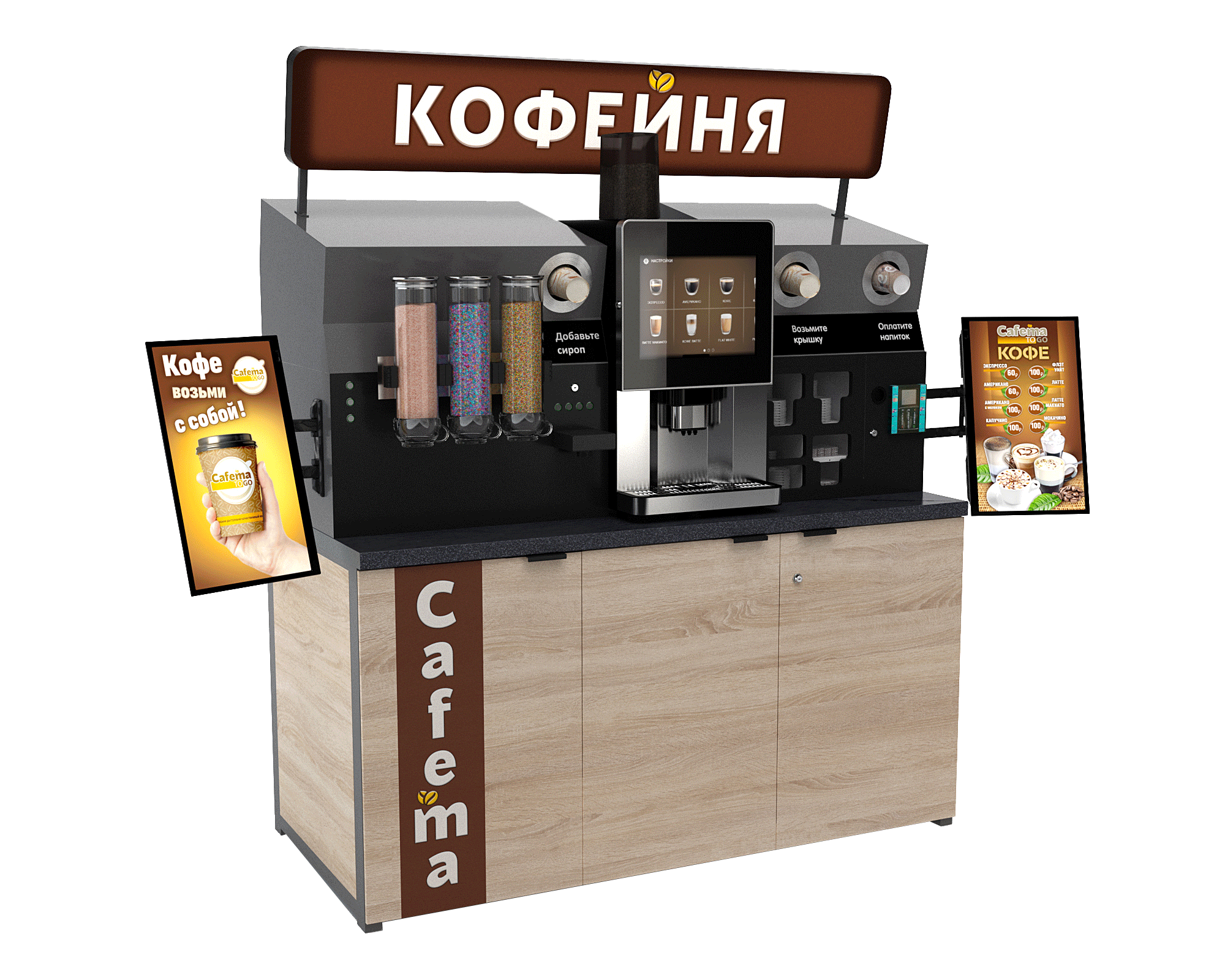 Презентация кофейни самообслуживания