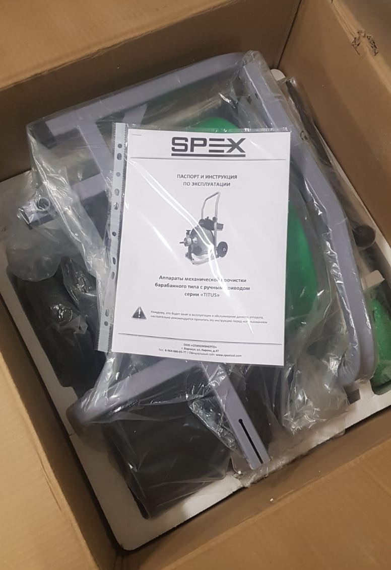 Прочистная машина SPEX TITUS в упаковке