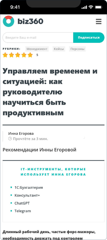 Инна Егорова