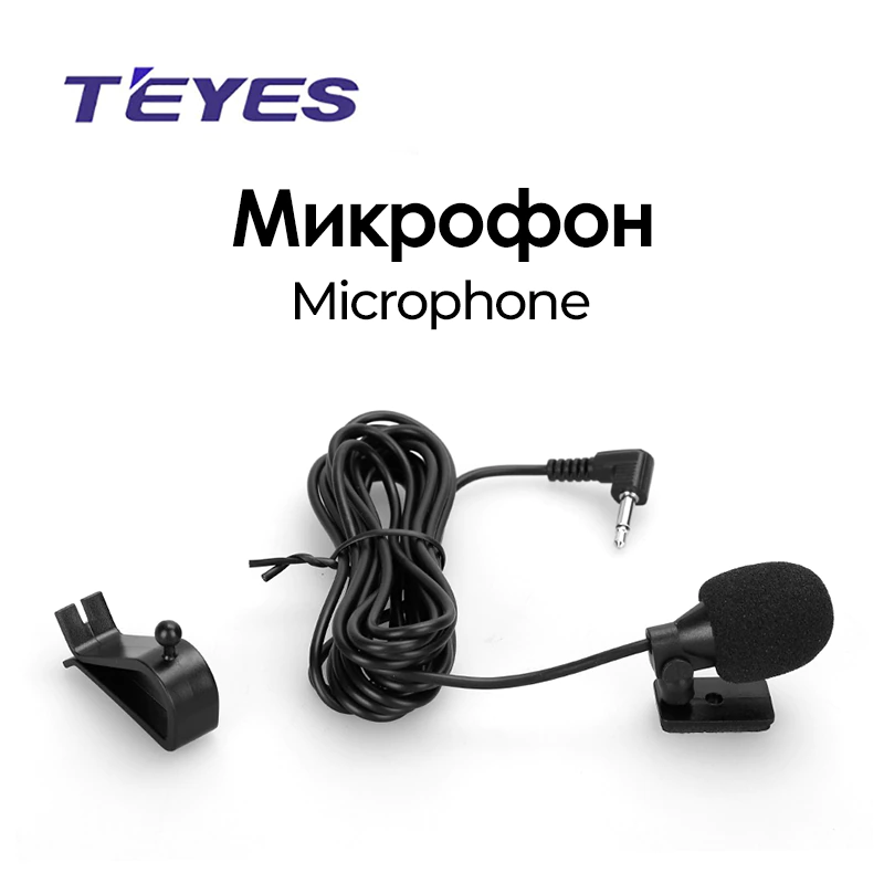 TEYES Микрофон автомобильный