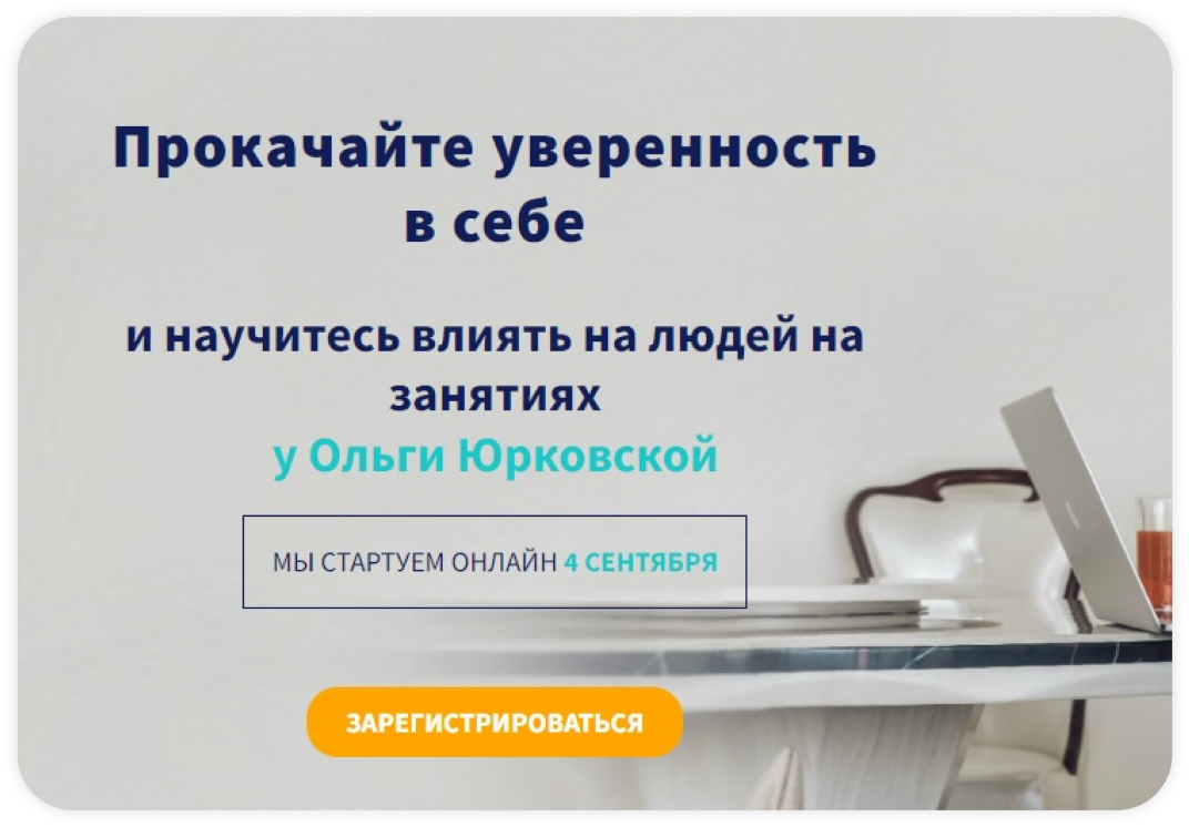 Что такое продуктовая линейка онлайн-школы и как с ней работать