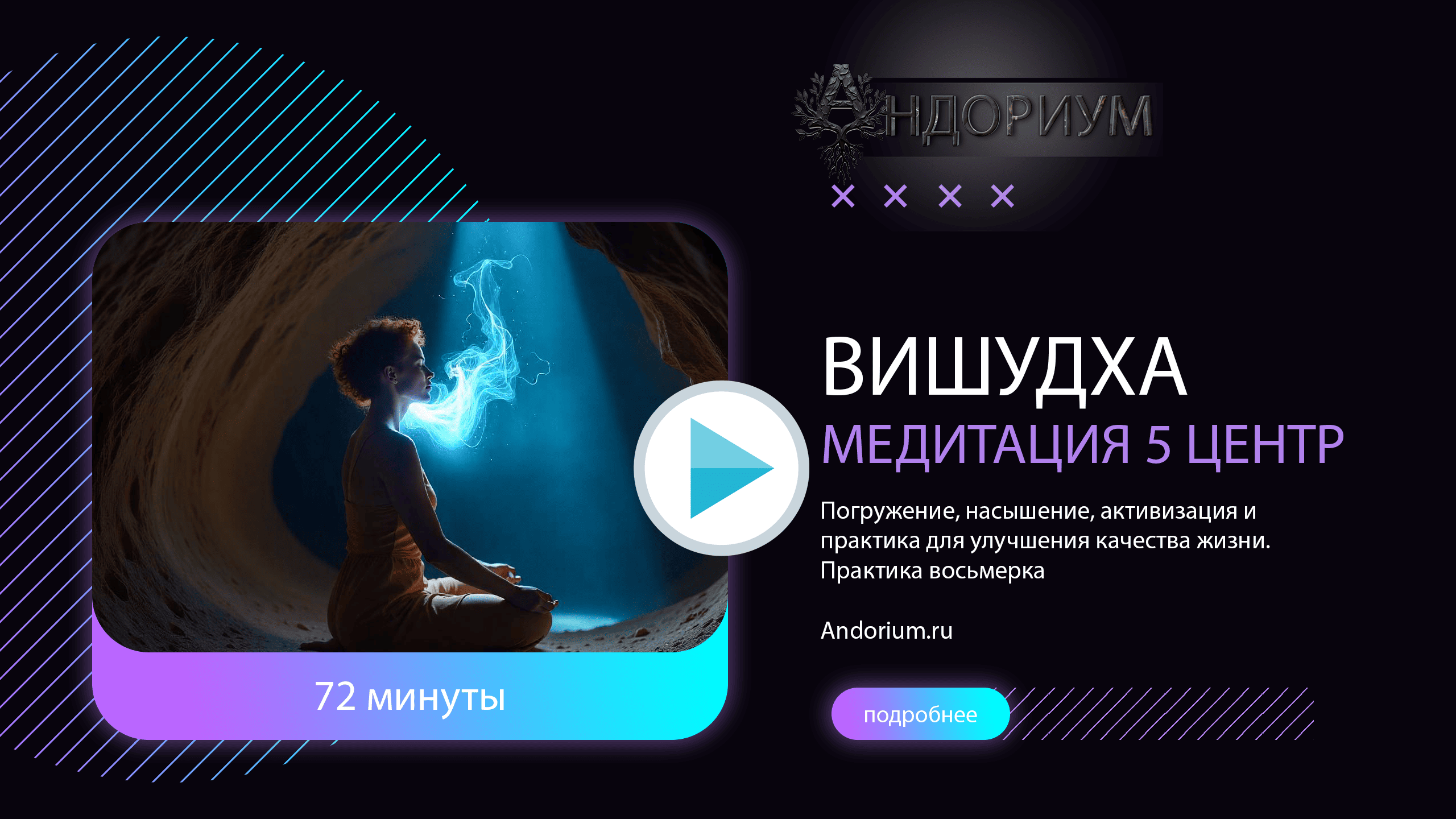 Создание личной практики