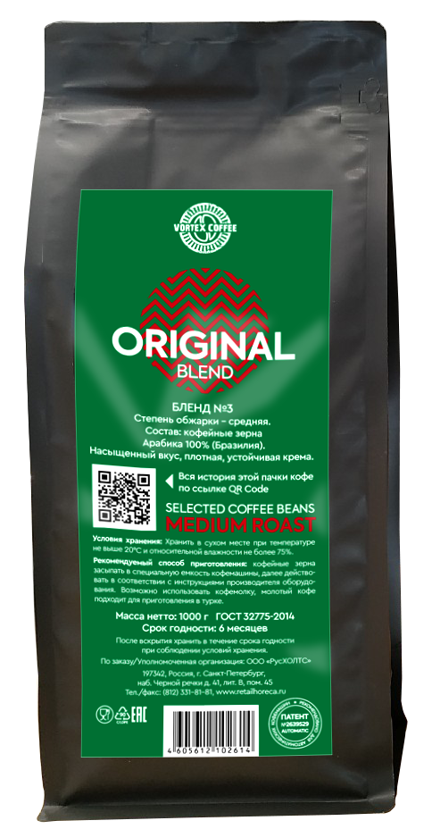 Blending coffee. Vortex Original Бленд №3 кофе. Original Blend Бленд №3 Vortex Coffee. Кофе оригинал Бленд Вортекс кофе в зернах. Кофе Бленд 4.