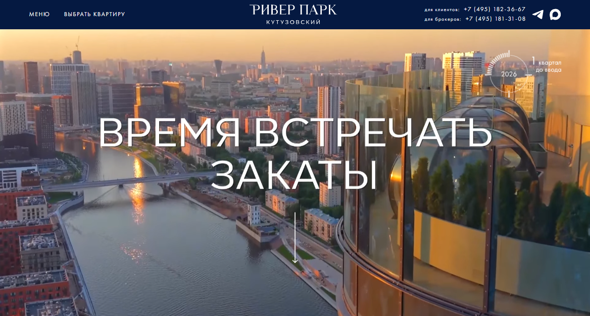 Замените на главный экран River Park Kutuzovskiy