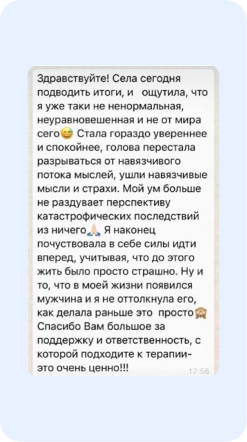 Скрин отзыва