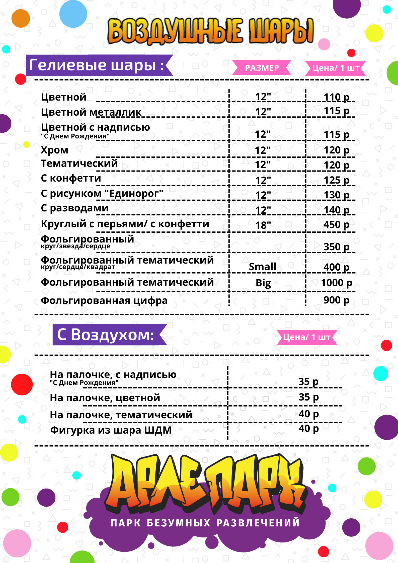 где отметить день рождения подростка в калининграде