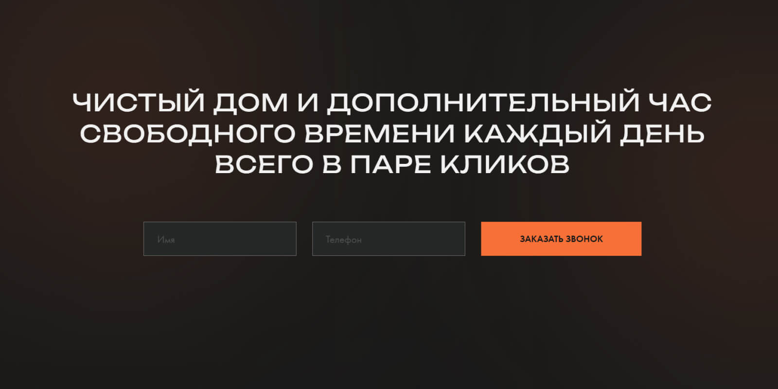 Лендинг товара: как создать одностраничный сайт, который продаёт - примеры,  фишки и лайфхаки дизайна и разработки продающих товарных лендингов