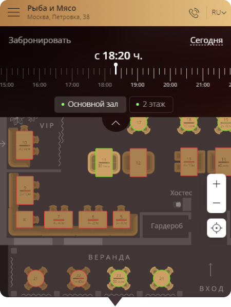 Рестоплейс сервис бронирования столиков