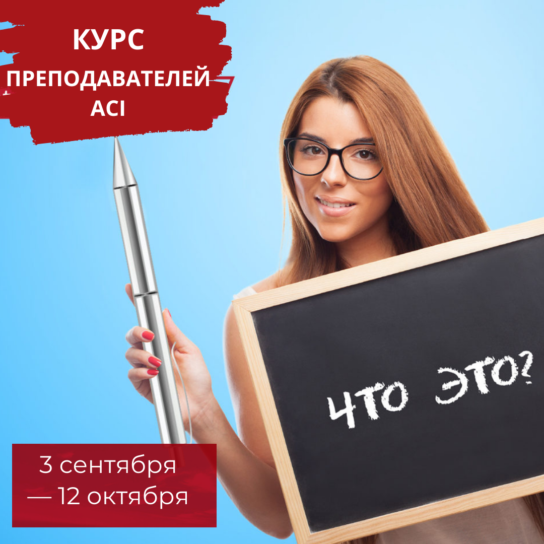 Как стать сертифицированным тренером по excel