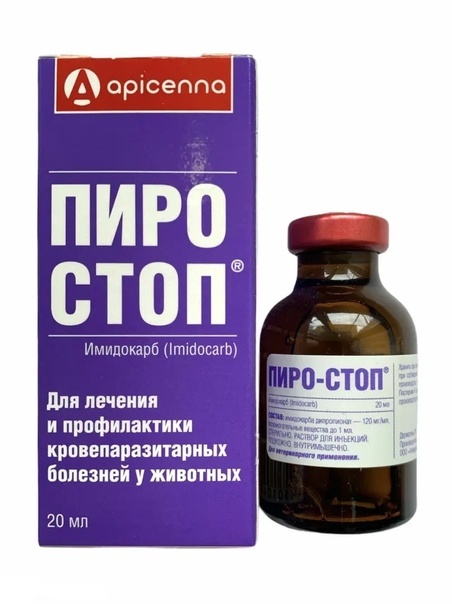 Пиро-Стоп