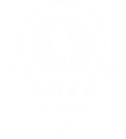  Моя планета 