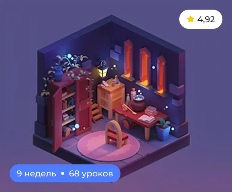 Иллюстрация обучения в NewArtSchool